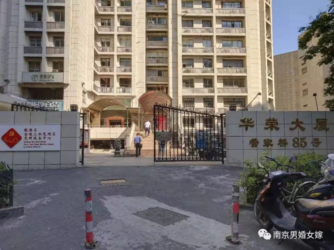 鼓楼区金陵汇党群服务中心在管家桥85号华荣大厦《男婚女嫁》节目组