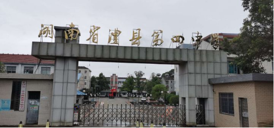 澧县四中琐忆当时明月在曾照绿杨堤