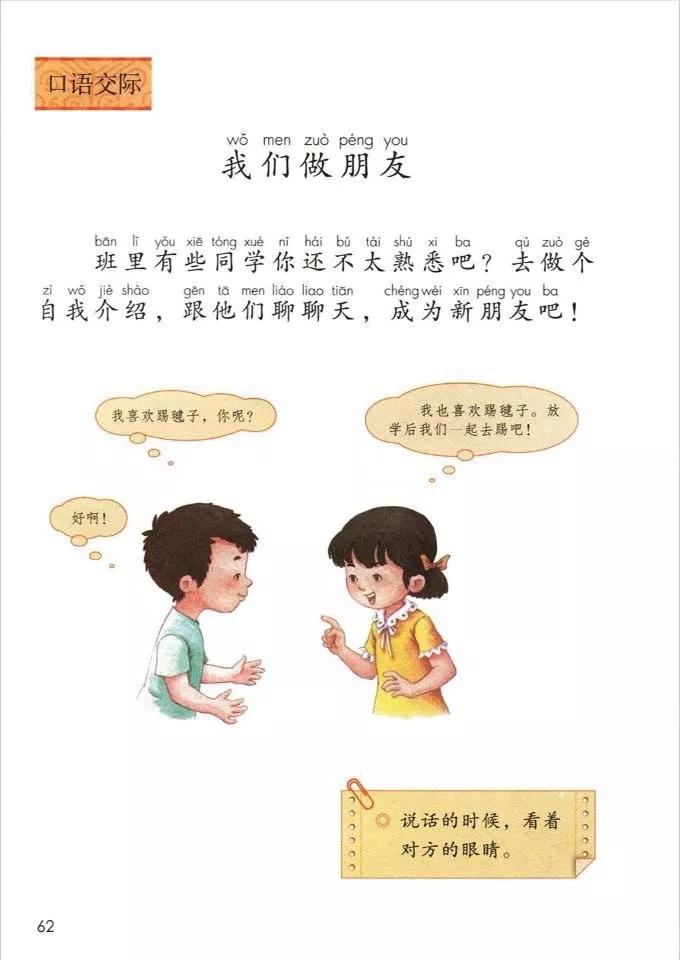 小雞畫竹葉,小狗畫梅花,小鴨畫楓葉,小馬畫月牙.