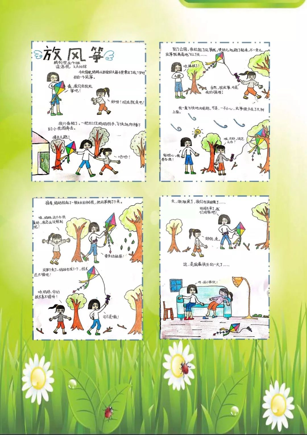 "我的暑期生活日记"线上征集活动持续报名中~ | 活动速递