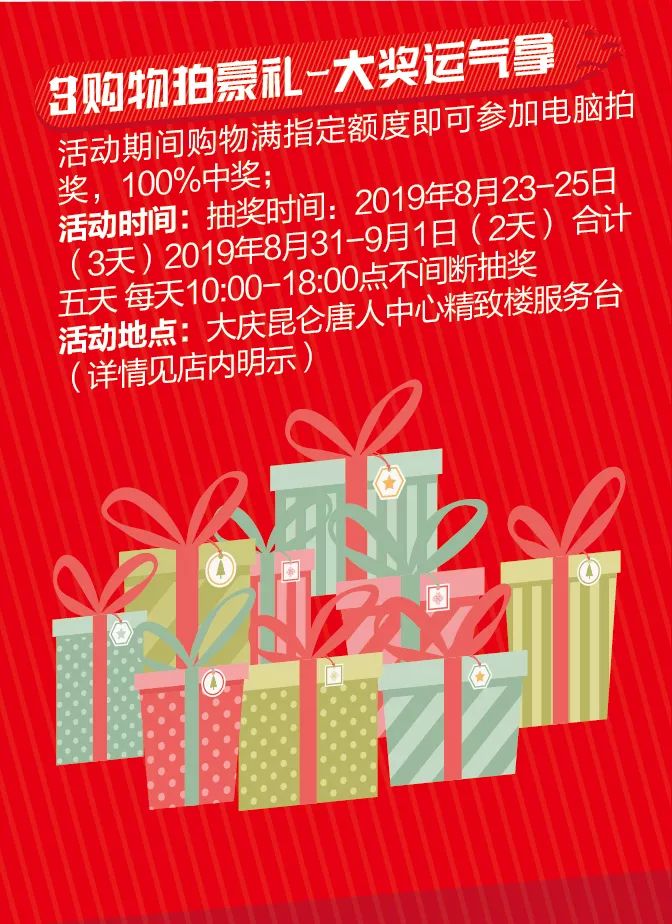 歡樂金秋,悅享生活—崑崙唐人中心購物季(文末福利,fun享免費領餐券)