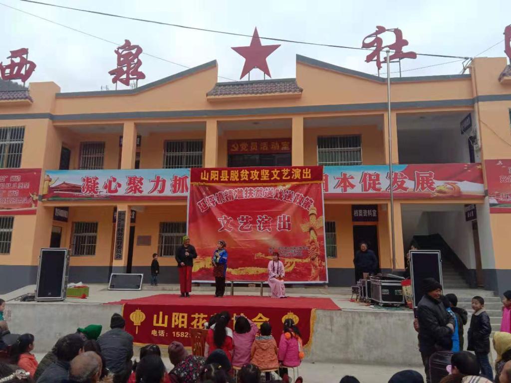 生态环境局千年榔树见证小康路龙潭泉水吟唱好日子山阳县延坪镇西泉村