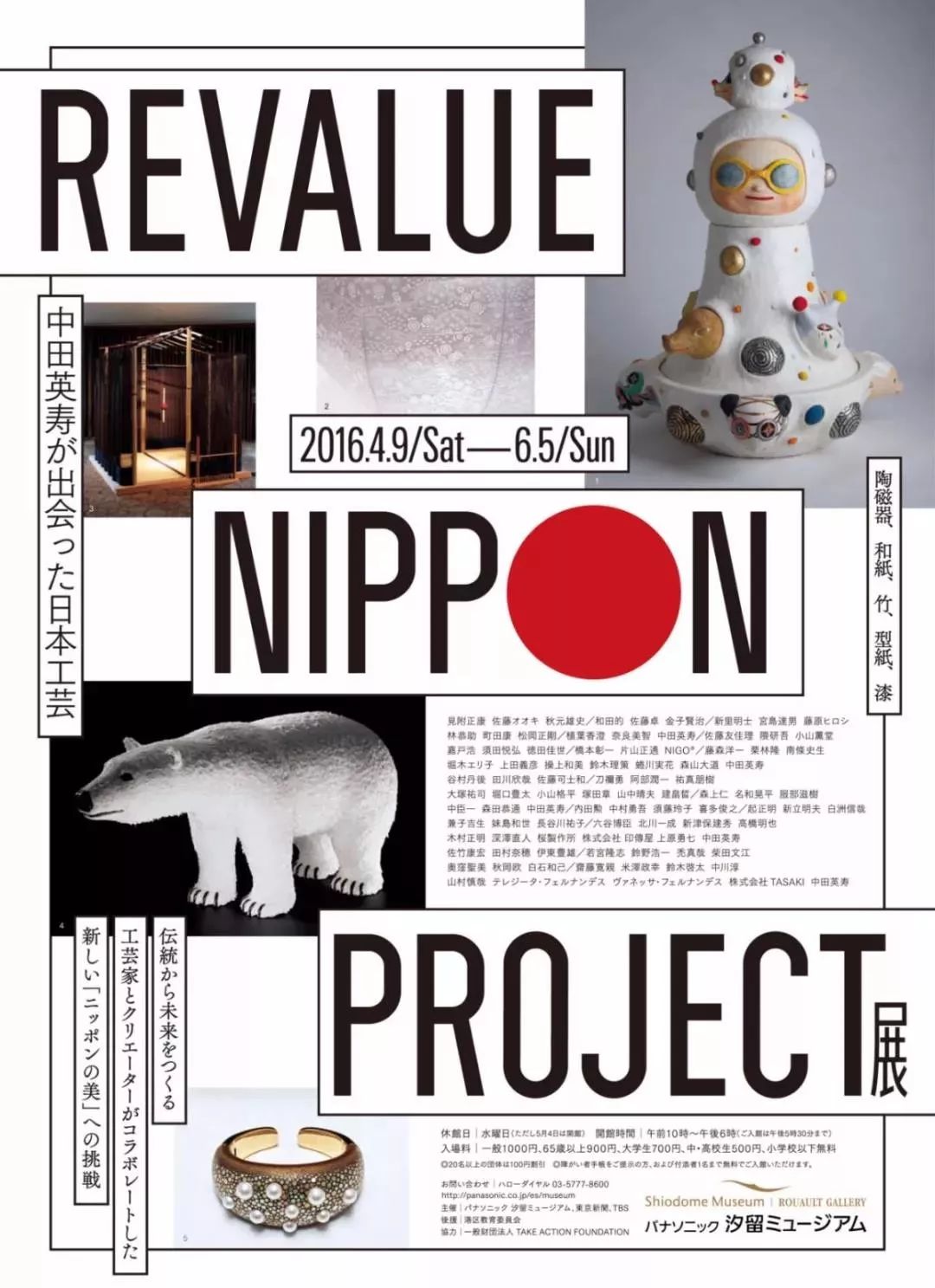 海报设计图片较多时我们如何布局排版