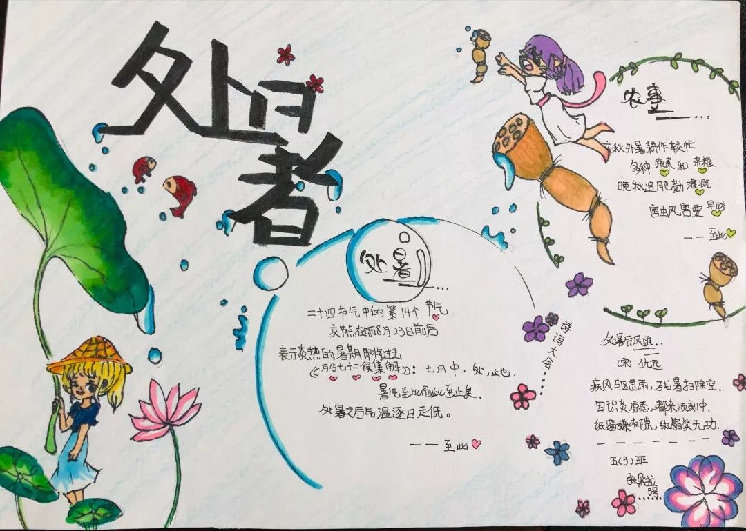 二十四节气处暑处暑不是暑凉秋知我意