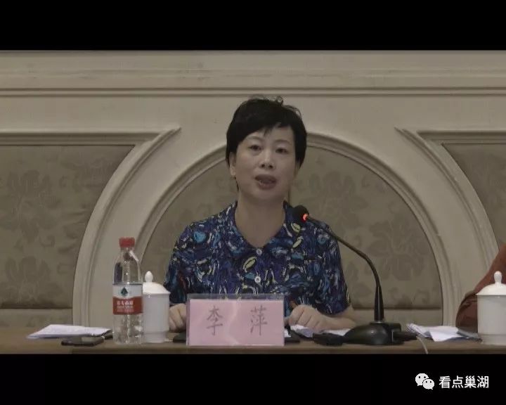 【巢湖新闻】巢湖市召开卫生和计划生育工作会议67_李萍