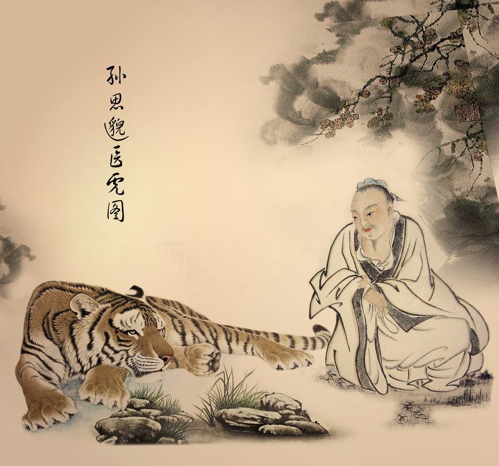 世俗社会中同样有声名卓著的医圣和药王,一位是张仲景,另一位叫孙思邈