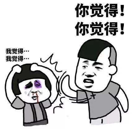 逼疯会计的明言明语拿来怼杠精正好哈哈哈哈