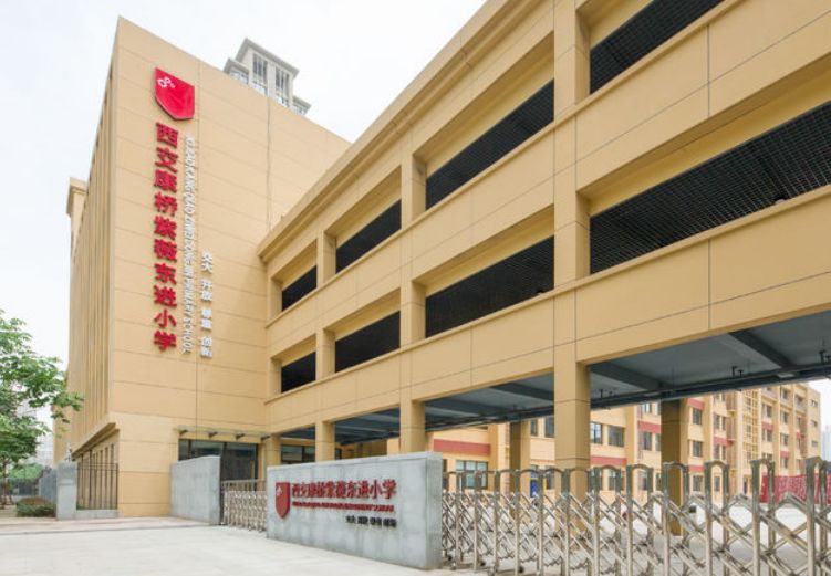 项目名称:西交康桥紫薇东进小学学校地址:西安市新城区八府庄北路14号