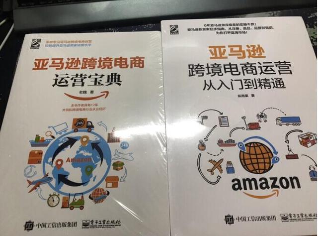 亚马逊运营背后的秘密武器——运营培训