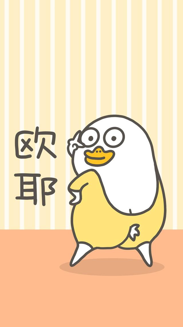 小刘鸭壁纸萌萌哒1