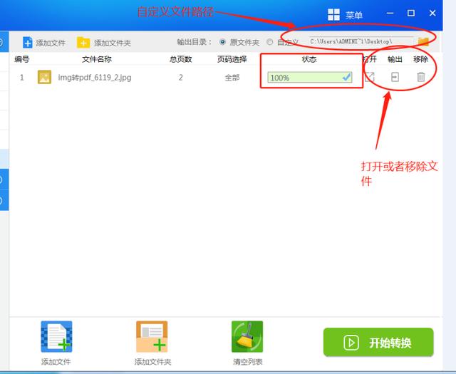怎么可以把pdf文件转换成图片格式?