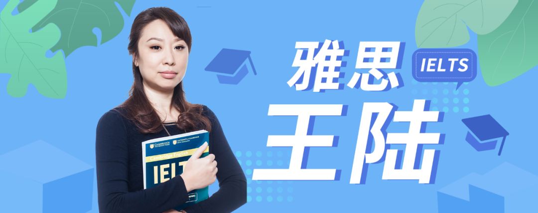 第66次雅思王王陆老师喊你一起考雅思啦
