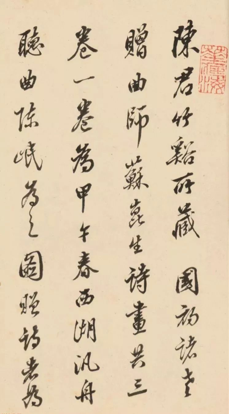 诗人赵函书法观书画可涤烦暑