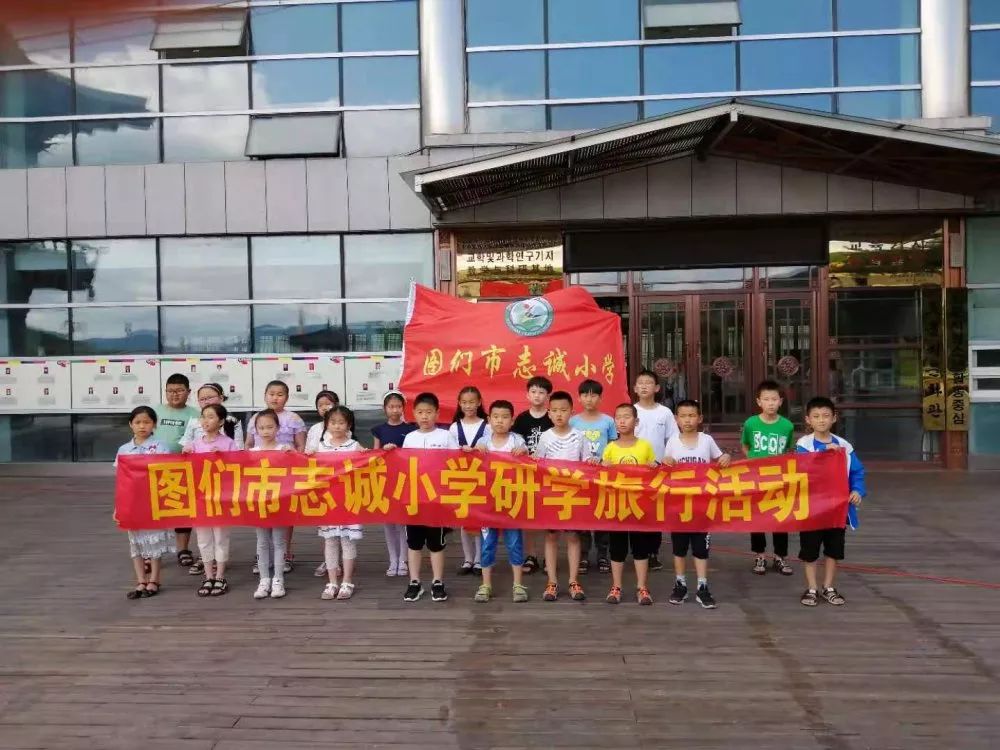 图们市志诚小学,图们市第二小学(第4页)_大山谷图库