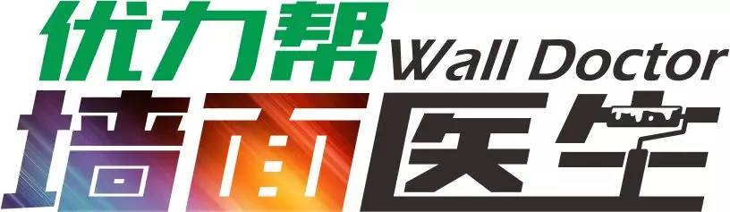 为业主量身制定——优力帮墙面医生三大服务