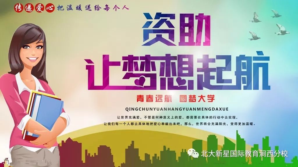 高中生,初中生,2019年最新资助政策来了!快看看你是否符合条件