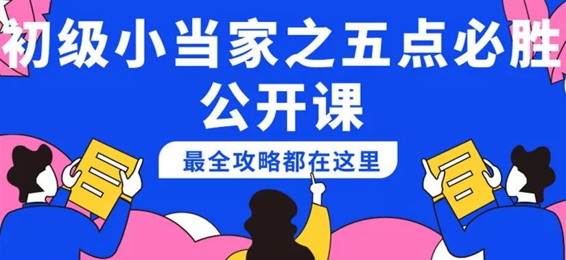 立即观看直播/录播!