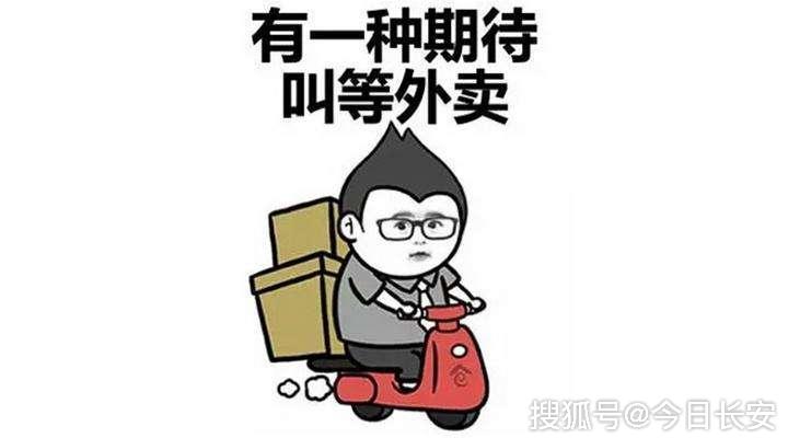 外卖小哥奇葩的女顾客接餐不穿衣服这究竟是艳遇侮辱