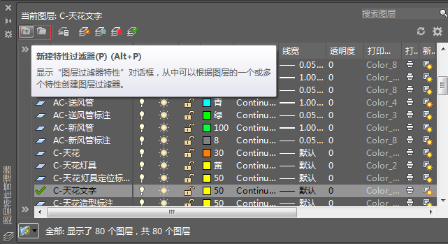 cad圖層設置使用的技巧