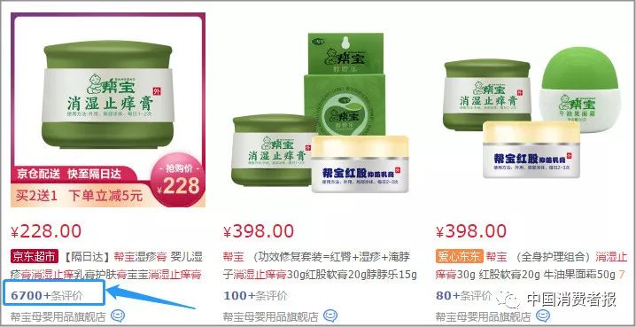 宝宝霜又出问题检出禁用成分违规添加多种激素看完你还敢给孩子用吗