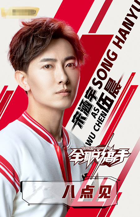 原创全职高手叶修明知伍晨比赛作弊为何还要招揽他进入兴欣战队