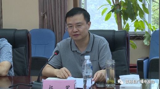 汛期安全荥经县防汛减灾暨地质灾害防治工作调度会召开