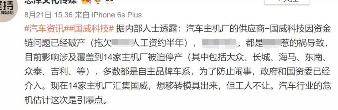 一家零部件供应商即将倒下 多家车企面临停产-XI全网