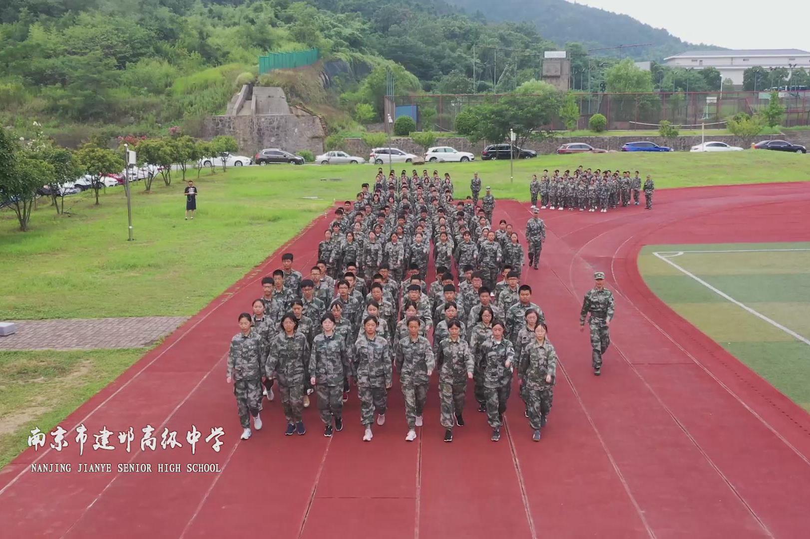 特别关注丨军训风采南京市建邺高级中学