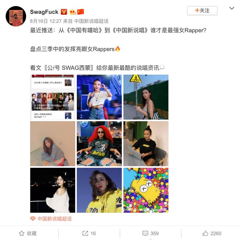 从中国有嘻哈到新说唱2谁才是新说唱最强女rapper