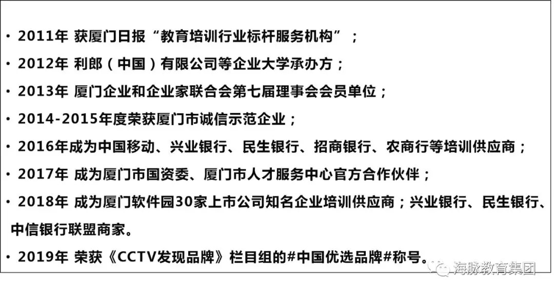 教育培训新风向：厦门在线课程引领学习潮流