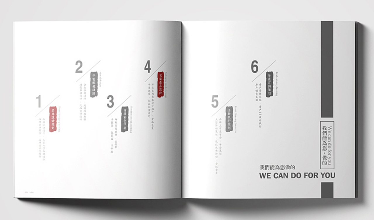 画册设计告诉大家你是谁