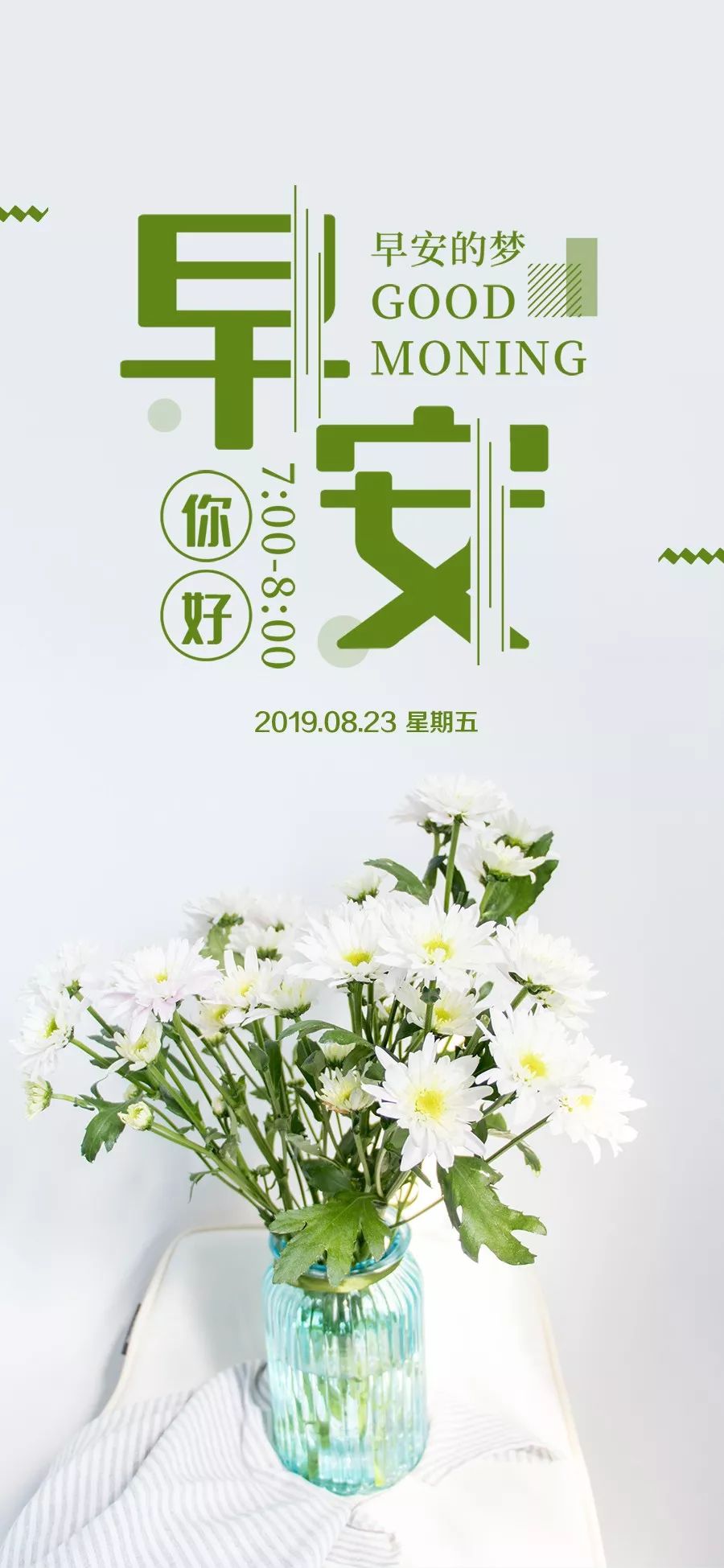 周五早安心语正能量立志语录句子处暑早安图片带字正能量