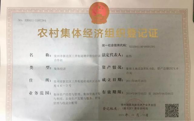 三井街道7个合作社全部领到国字号身份证