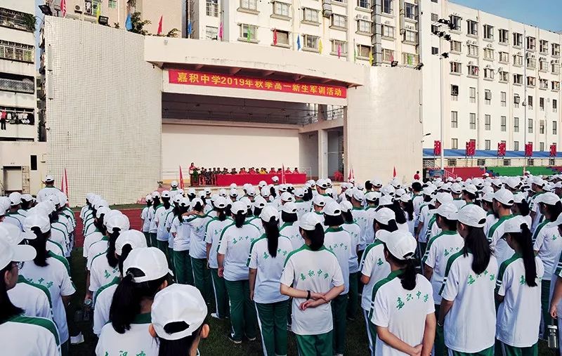 乘风破浪梦想扬帆嘉积中学举行2019级高一新生军训动员大会