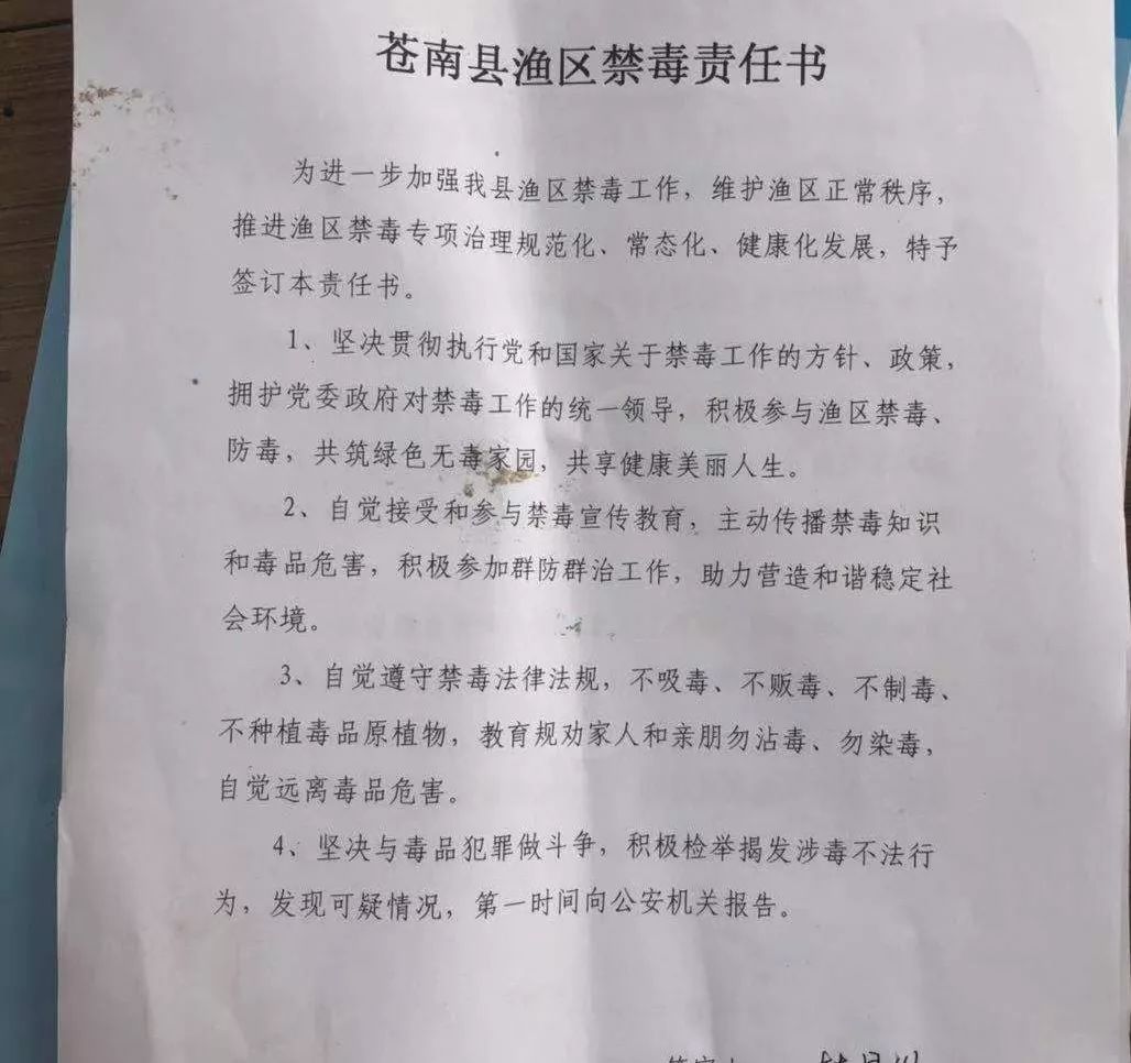 赤溪镇禁毒宣传进渔区_工作