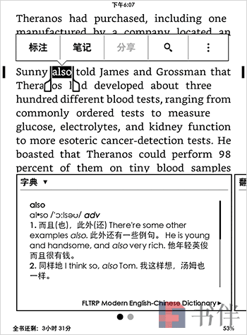 英文電子書使用字典查詞時選中整段的解決方法