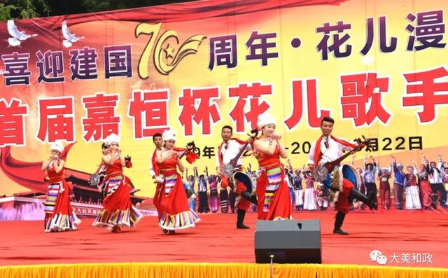 看花落谁家和政县喜迎建国70周年花儿漫红滴珠山首届嘉恒杯花儿歌手