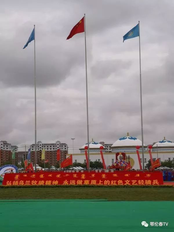 鄂伦春自治旗乌兰牧骑参加第八届内蒙古自治区乌兰牧骑艺术节开幕式