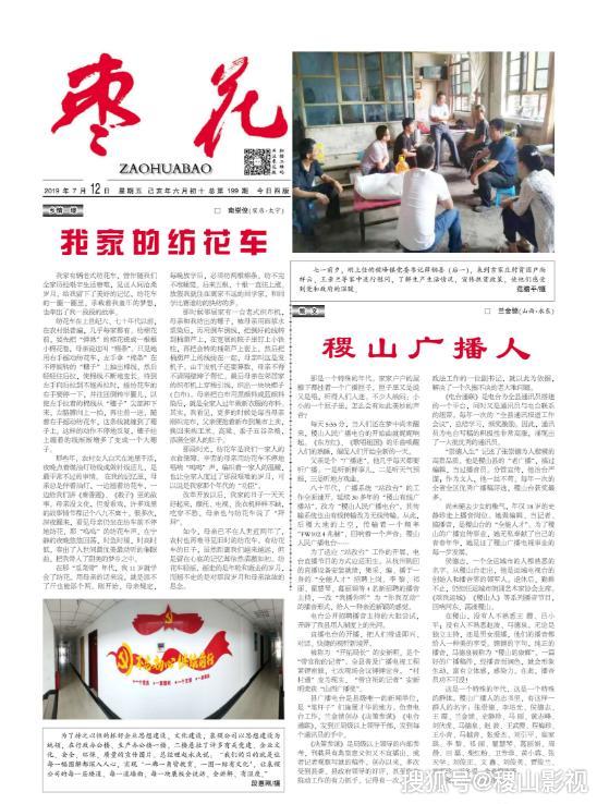 稷山今日《枣花》-搜狐大视野-搜狐新闻
