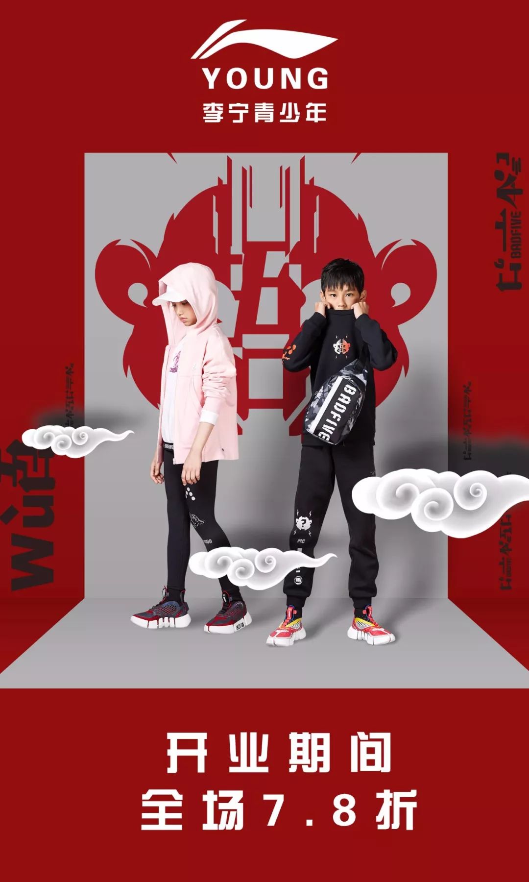 8月24日—25日入驻嘉和众美商城富一楼李宁童装都是上天派到我们身边