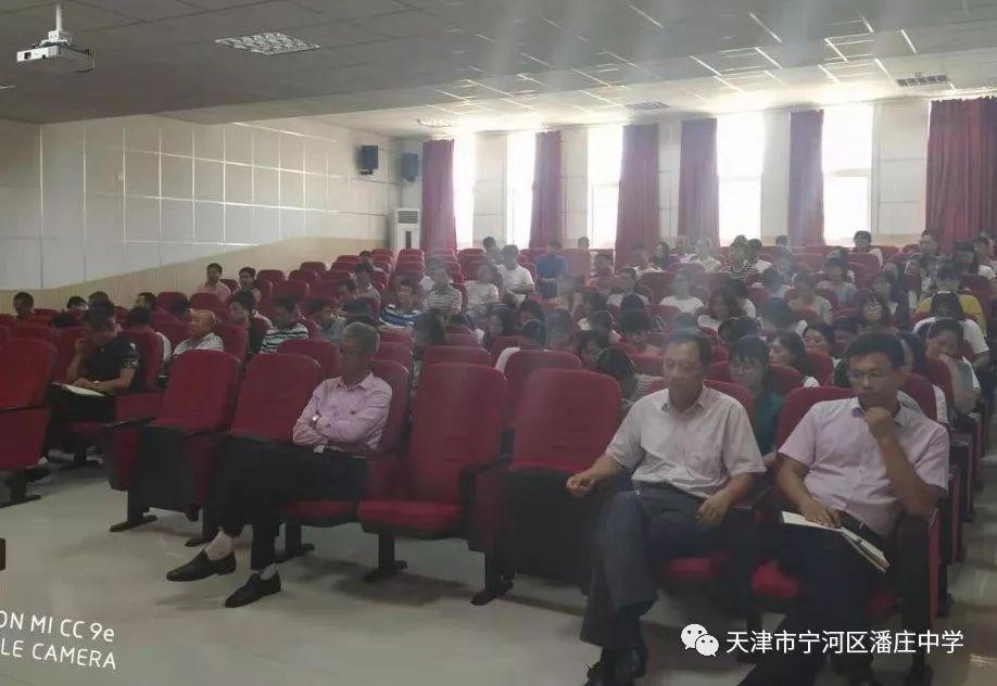 新征程再出发宁河区潘庄中学召开新学期开学工作大会