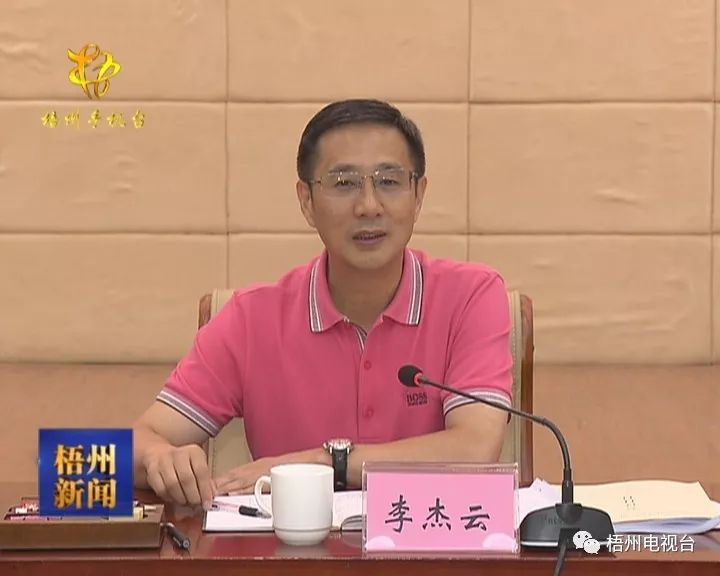 李杰云主持召开市投资促进委员会2019年第三次会议