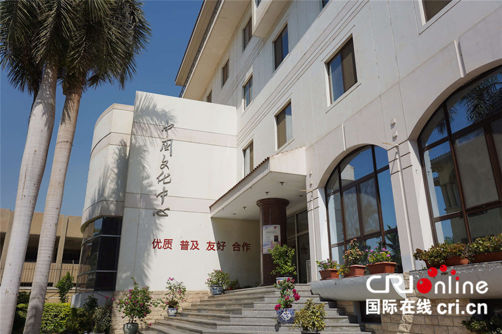 开罗中国文化中心——中东地区的中国文化名片