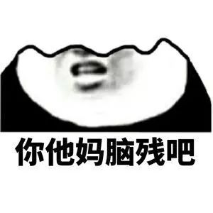 如有侵权请联系删除更多精选好看壁纸,搞笑表情包,可前往公众号:天天