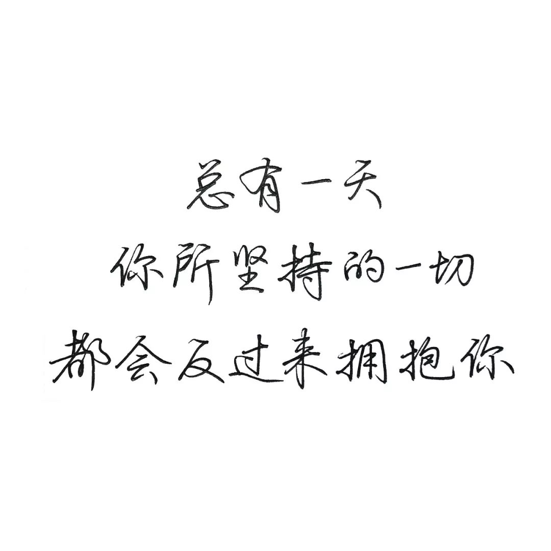 字体:楷书@瑶瑶书法模板@蓝阁寒心@依然金熊座@栾稹丶@瞳安酱@夜盲