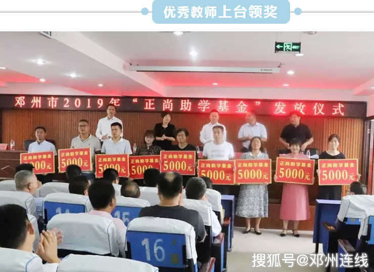 他们送来100万只为奖励邓州市的优秀学生和教师