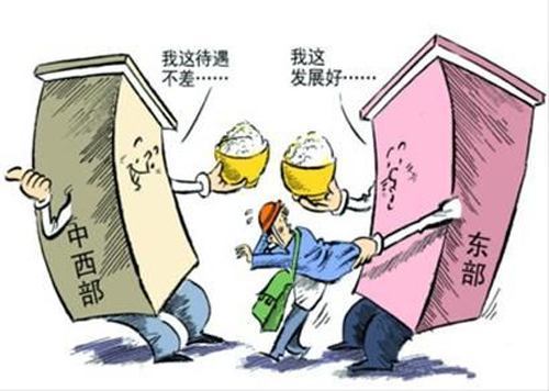 区域发展不平衡漫画图片