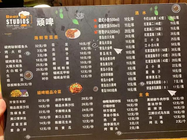 打卡常青转盘精酿小酒馆喝酒撸串才是周末该有的样子