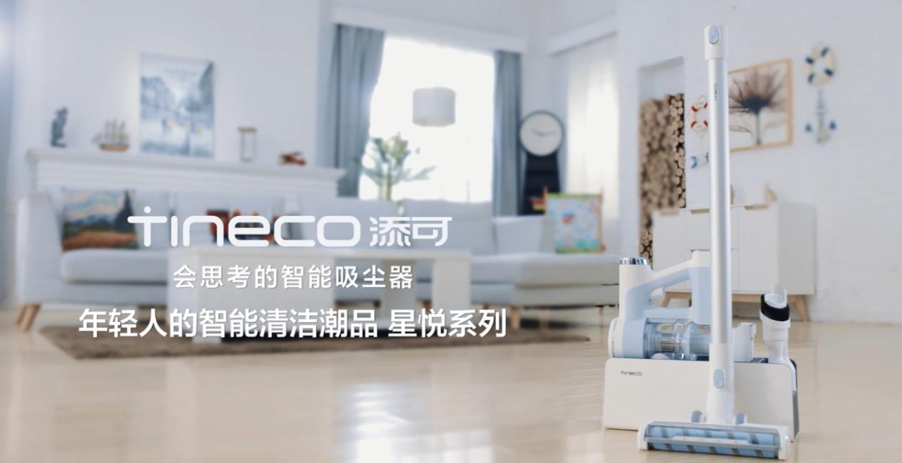 原创够潮够酷吸尘器除戴森还有谁添可会思考的智能吸尘器