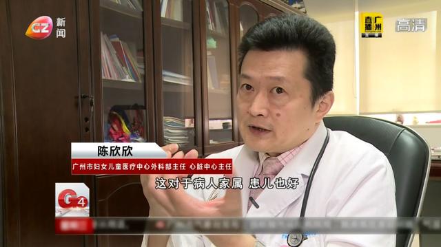 广州市妇女儿童医疗中心外科部主任,心脏中心主任陈欣欣:不光是安抚